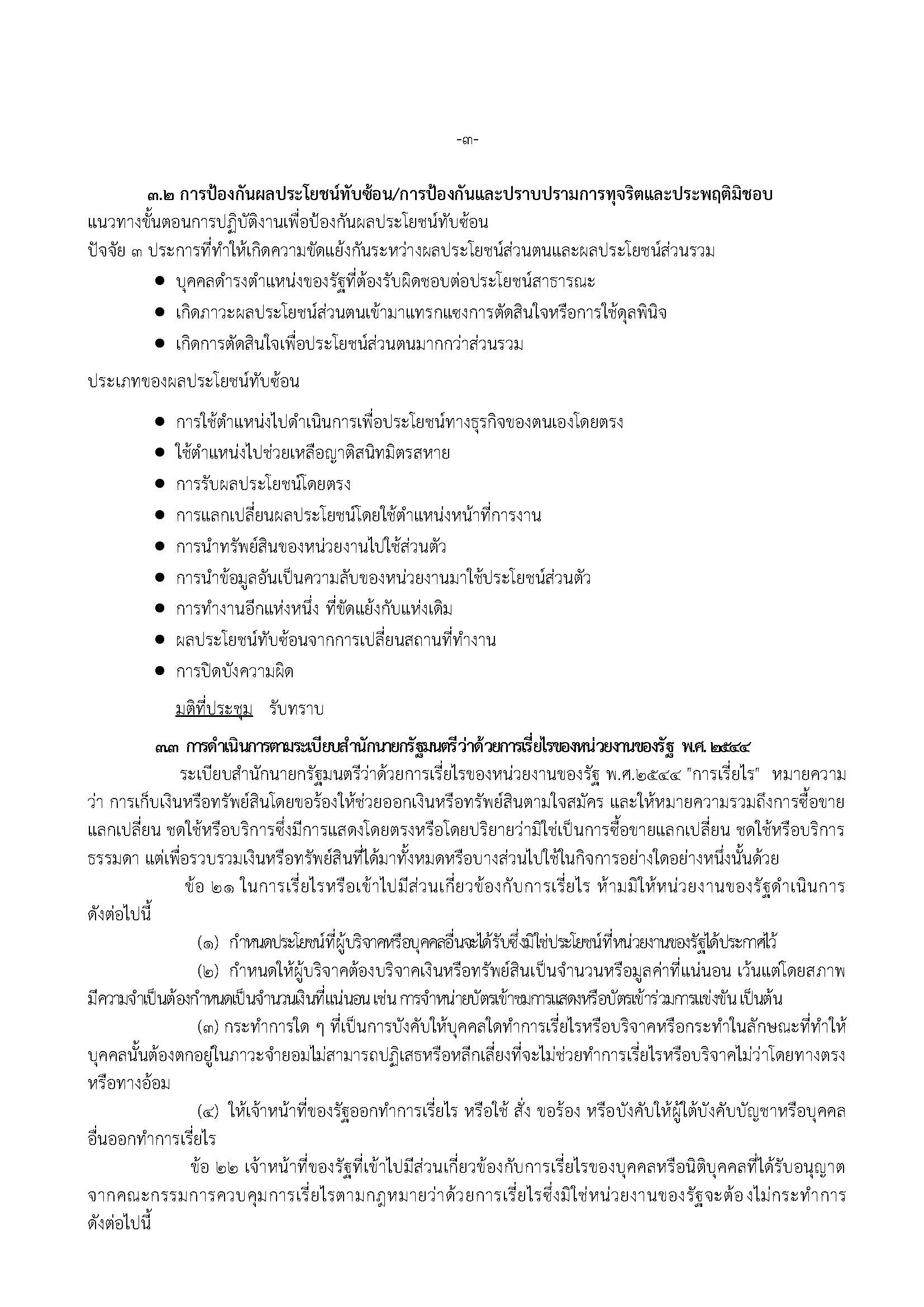 EB22.pdf Page 01